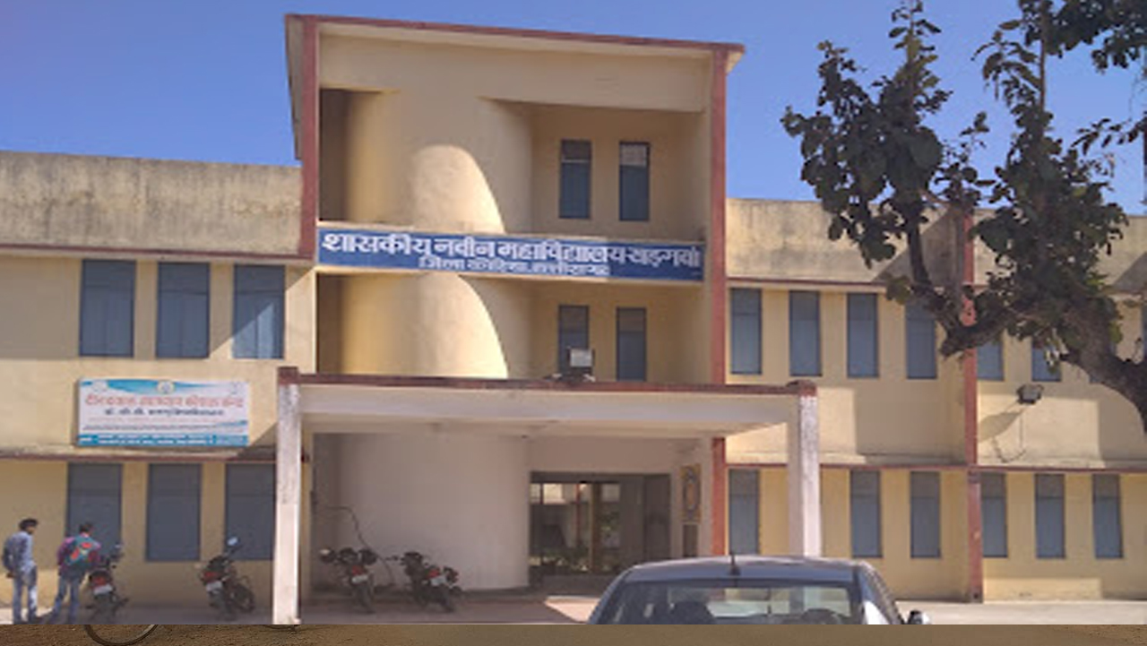 Govt. Maa Mahamaya College, Khadgawan,district Korea (c.g.) - India Durg